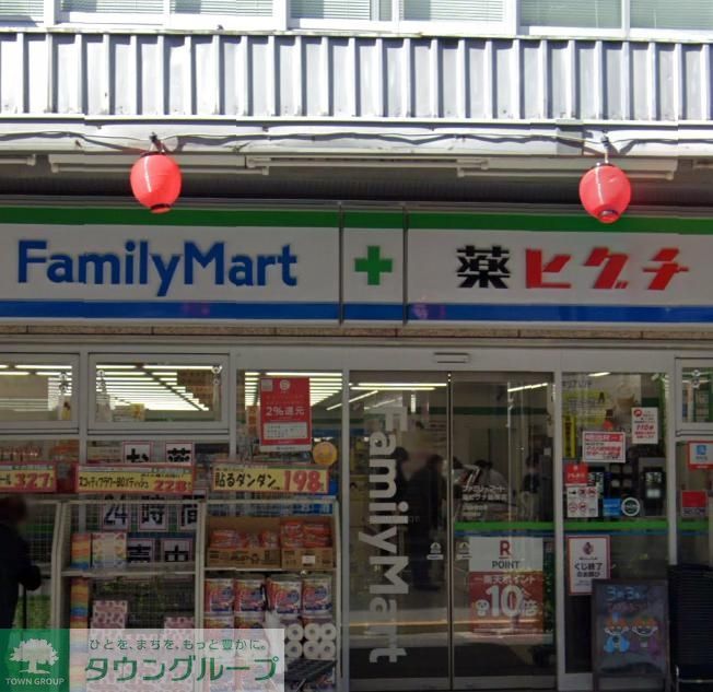 ドラックストア　ファミリーマート＋薬ヒグチ鍋横店（ドラッグストア）まで360m