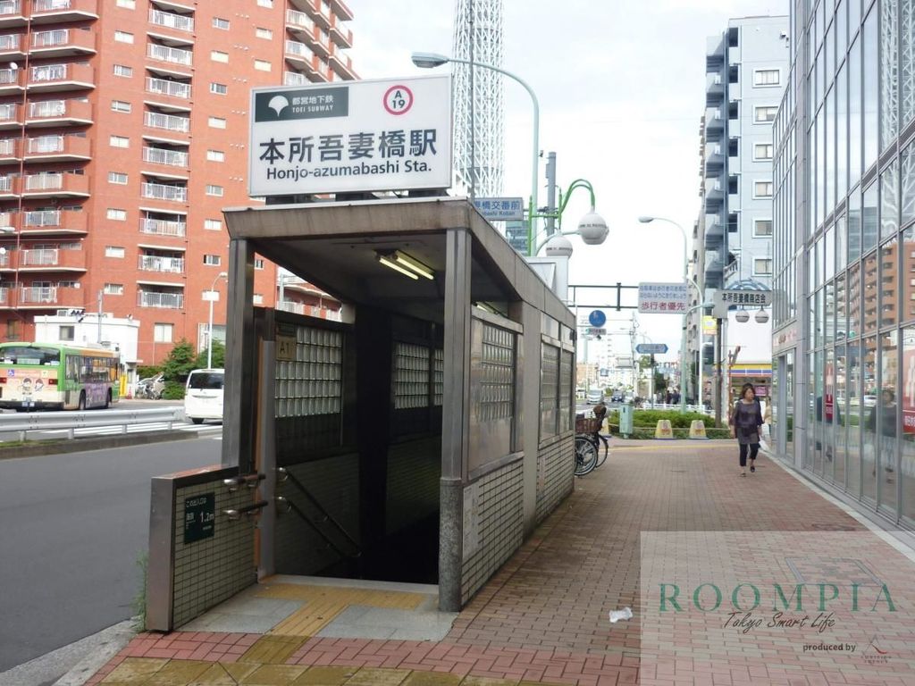 その他　本所吾妻橋駅(都営地下鉄 浅草線)（その他）まで1520m
