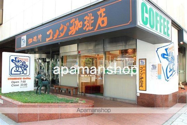 飲食店　コメダ珈琲店（飲食店）まで350m