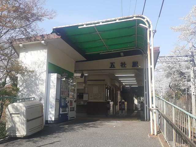 その他　神戸電鉄「五社駅」様（その他）まで890m