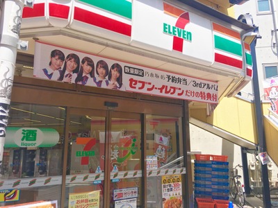 コンビニ　セブンイレブン品川東大井5丁目店（コンビニ）まで268m