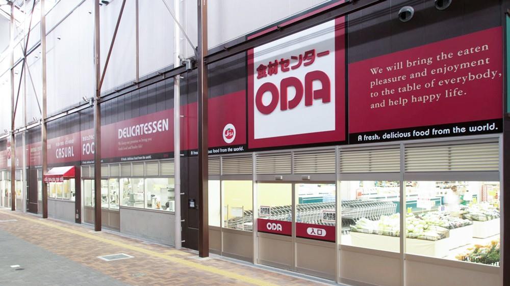 スーパー　食材センターODA木津市場店（スーパー）まで423m