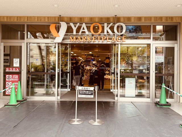 スーパー　ヤオコー横浜磯子店（スーパー）まで550m