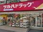 ドラックストア　調剤薬局ツルハドラッグ白金台店（ドラッグストア）まで408m