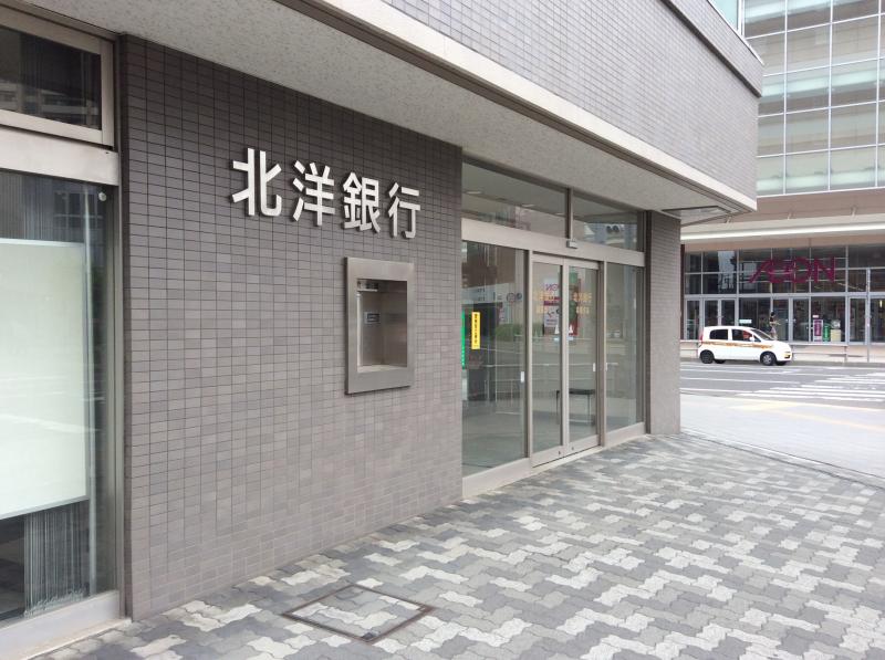 銀行　北洋銀行桑園支店（銀行）まで673m