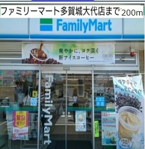 コンビニ　ファミリーマート多賀城大代店（コンビニ）まで200m