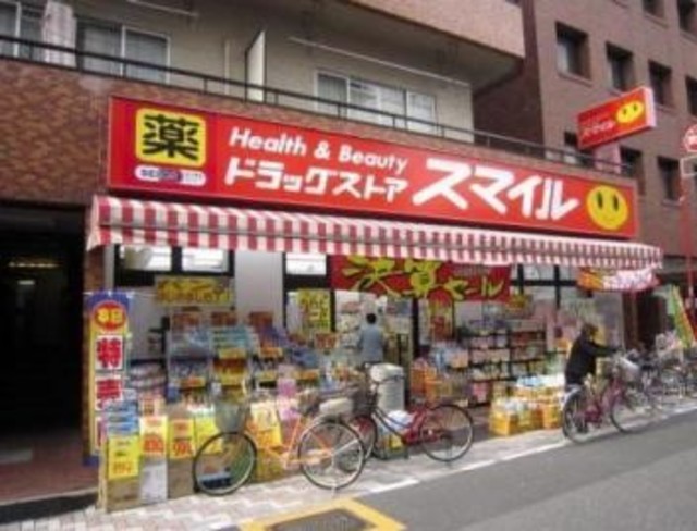 ドラックストア　ドラッグストアスマイル西日暮里店（ドラッグストア）まで407m