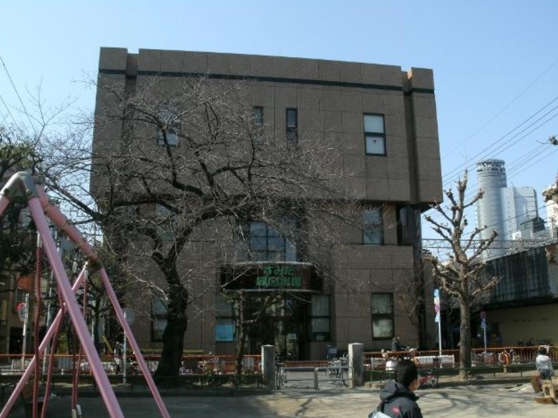 図書館　墨田区立緑図書館（図書館）まで641m