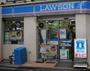 コンビニ　ローソン恵比寿南一丁目店（コンビニ）まで186m
