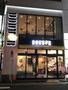 飲食店　ドトールコーヒーショップ恵比寿駅前店（飲食店）まで222m