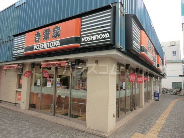 飲食店　吉野家 八千代台西口店（飲食店）まで455m