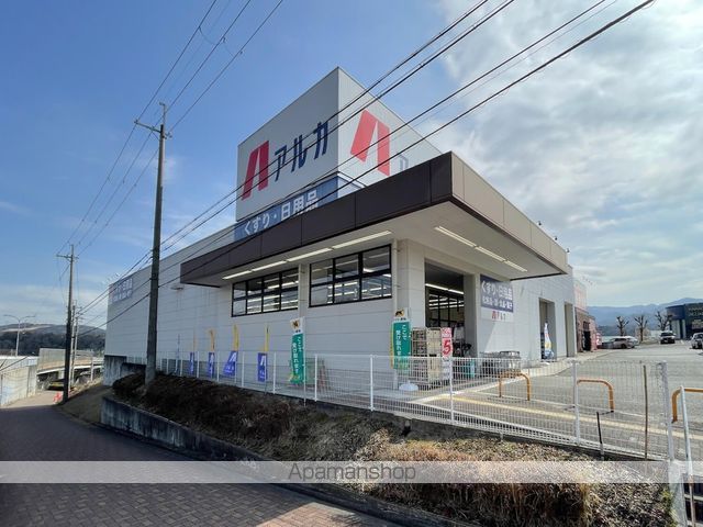 ドラックストア　アルカスーパードラッグ藤原台北町店（ドラッグストア）まで225m