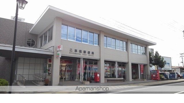 郵便局　二本松郵便局（郵便局）まで2100m