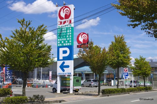 ホームセンター　コメリハード&グリーン安茂里店（ホームセンター）まで214m