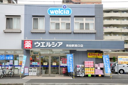 ドラックストア　ウエルシア南柏駅西口店（ドラッグストア）まで555m