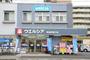 ドラックストア　ウエルシア南柏駅西口店（ドラッグストア）まで555m