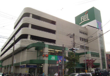 スーパー　SUPER MARKET FUJI(スーパーマーケットフジ)（スーパー）まで879m