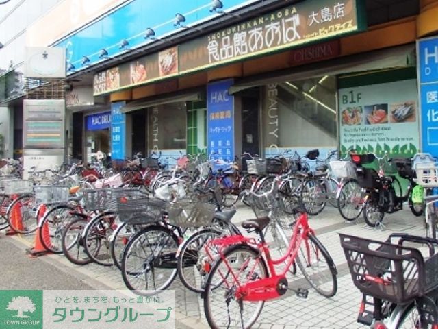スーパー　食品館あおば大島店（スーパー）まで550m