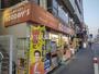 ドラックストア　グッデーズオダギリ相模原店（ドラッグストア）まで239m