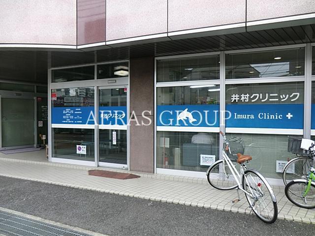 病院　井村クリニック（病院）まで189m