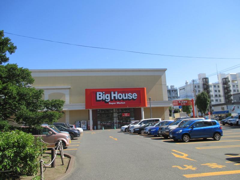 スーパー　ビッグハウス白石店（スーパー）まで629m