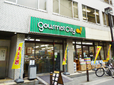スーパー　グルメシティ 南森町店（スーパー）まで370m