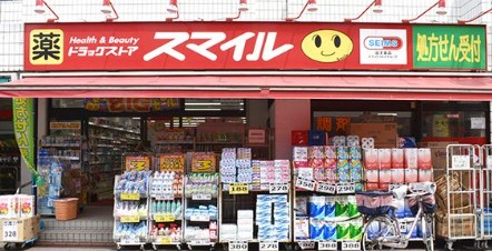 ドラックストア　ドラッグストアスマイル 武蔵新田店（ドラッグストア）まで2234m