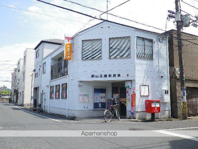 郵便局　岡山京橋郵便局（郵便局）まで372m