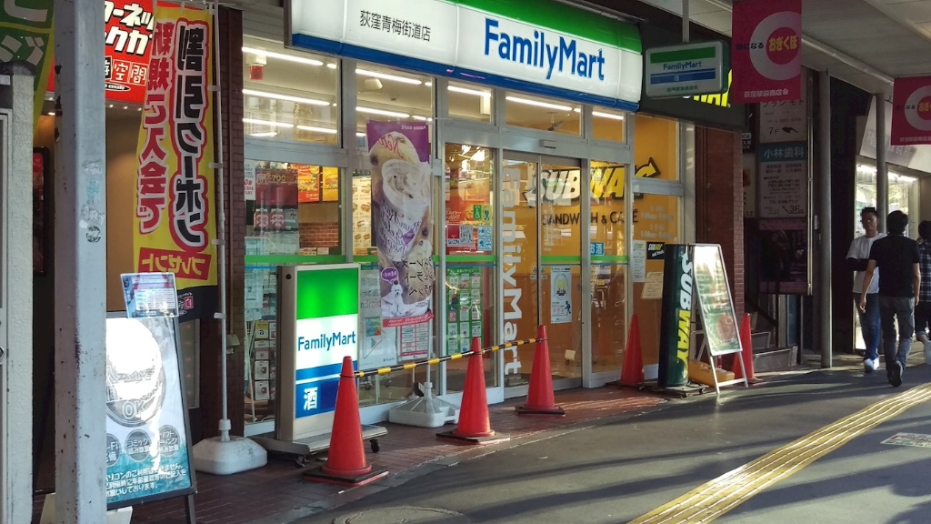 コンビニ　ファミリーマート 荻窪青梅街道店（コンビニ）まで702m