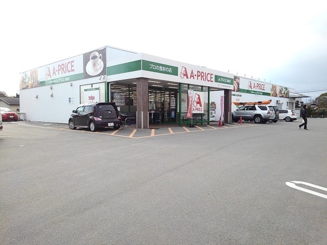 スーパー　Ａ-プライス筑後店（スーパー）まで1180m