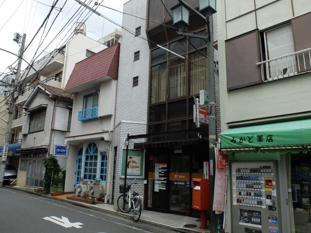 郵便局　南郵便局（郵便局）まで550m