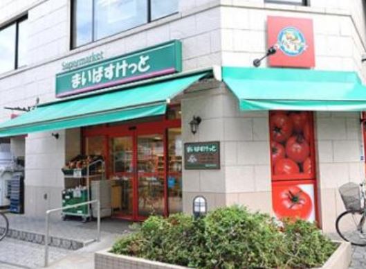 スーパー　まいばすけっと戸越公園店（スーパー）まで157m