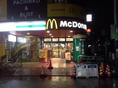 飲食店　マクドナルド戸越公園店（飲食店）まで157m