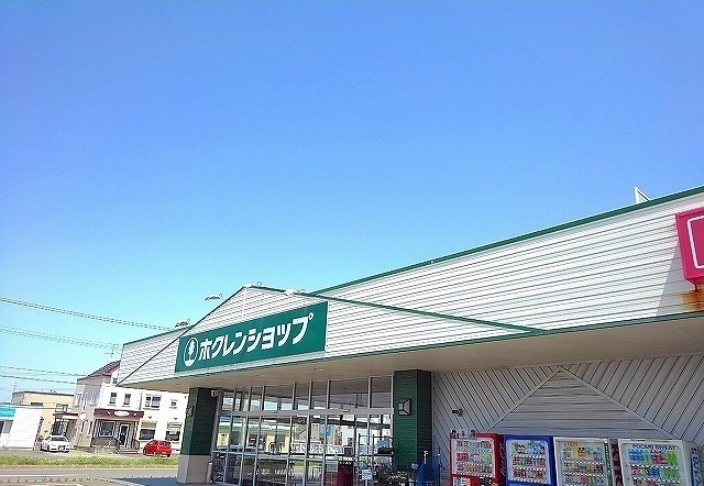 スーパー　ホクレンショップゆめみ野（スーパー）まで1000m