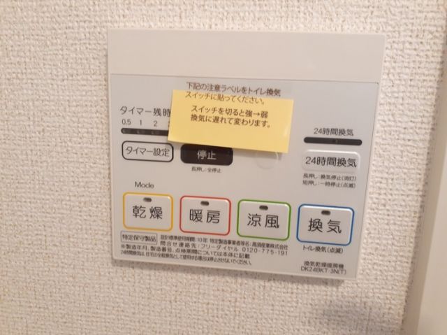 その他設備