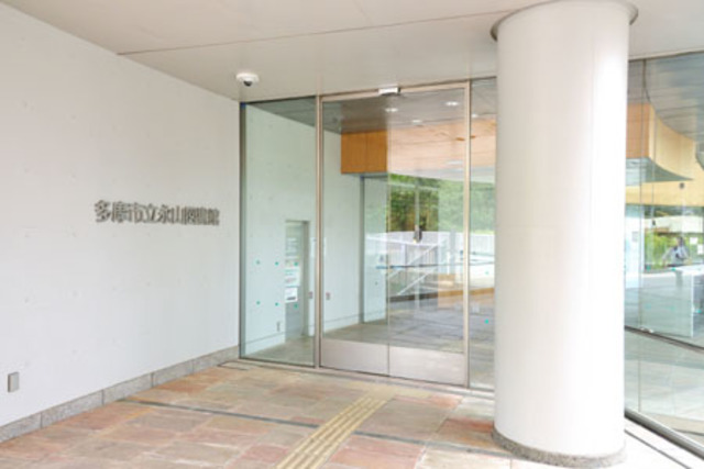 図書館　多摩市立永山図書館（図書館）まで664m