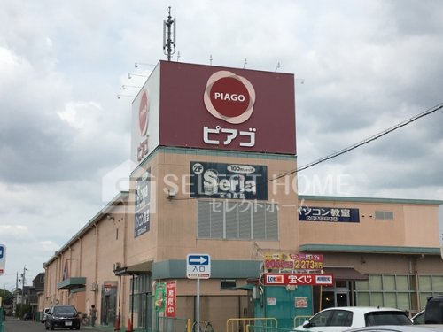 その他　Seria MEGA        UNY矢作店（その他）まで552m