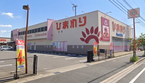 ドラックストア　ひまわりププレ蔵王店（ドラッグストア）まで539m