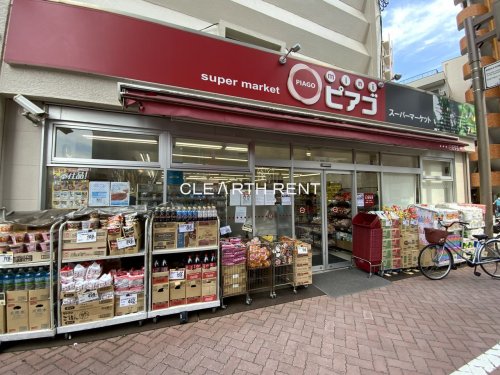 スーパー　mini(ミニ)ピアゴ 千住1丁目店（スーパー）まで958m