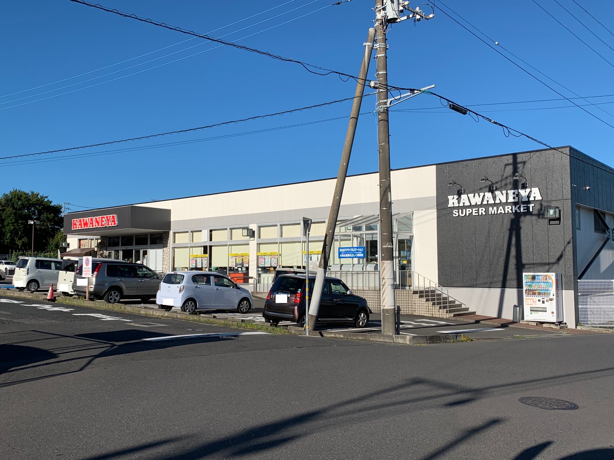 スーパー　かわねや南高野店（スーパー）まで735m