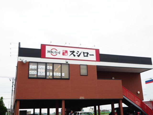 飲食店　スシロー　浦和美園店（飲食店）まで410m