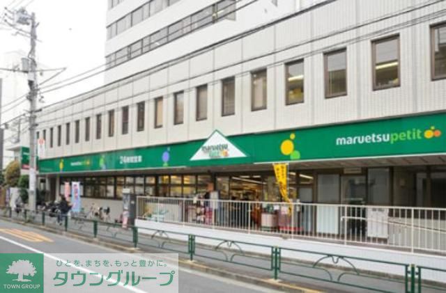 スーパー　マルエツプチ中野中央店（スーパー）まで200m