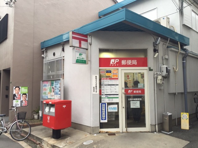 郵便局　大阪豊崎郵便局（郵便局）まで300m