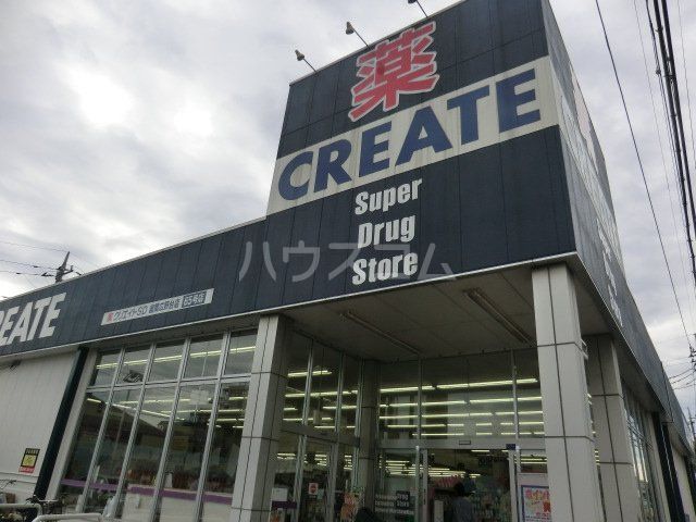 ドラックストア　クリエイトＳ・Ｄ 座間広野台店（ドラッグストア）まで1098m