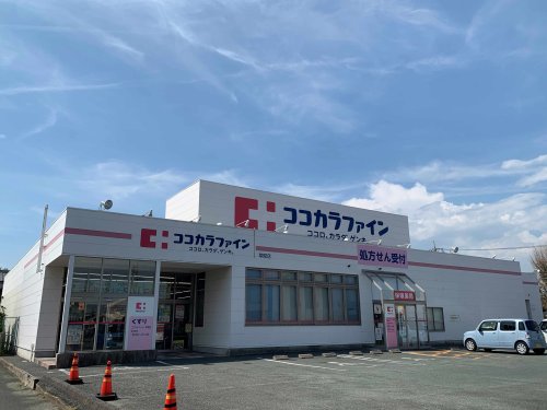 ドラックストア　ココカラファイン 草間店（ドラッグストア）まで781m