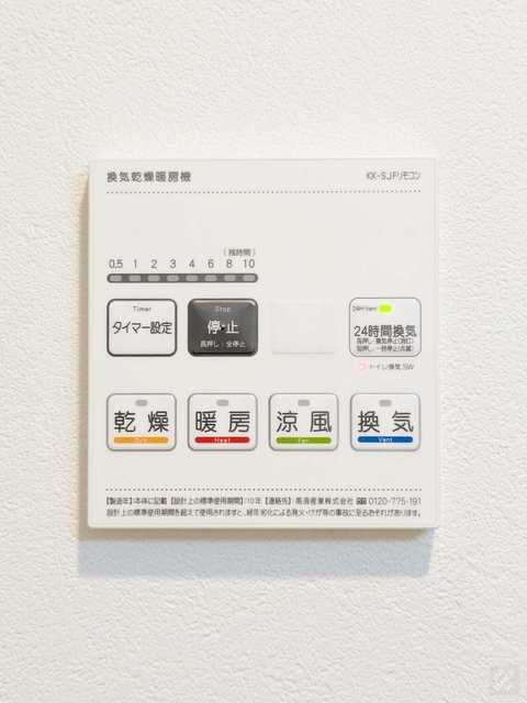 その他設備