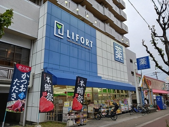 その他　ライフォート赤川店様まで550m