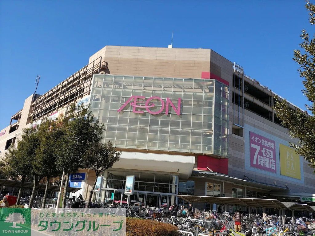 ショッピングセンター　イオン与野（ショッピングセンター）まで680m