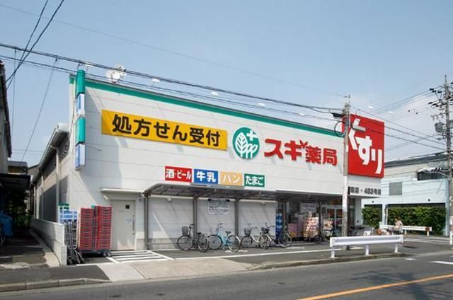 ドラックストア　スギ薬局南六郷店（ドラッグストア）まで215m