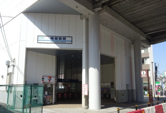 ドラックストア　ドラッグストアスマイル梅屋敷店（ドラッグストア）まで503m